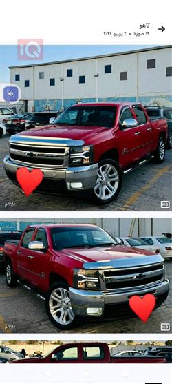 شيفروليه سلفرادو